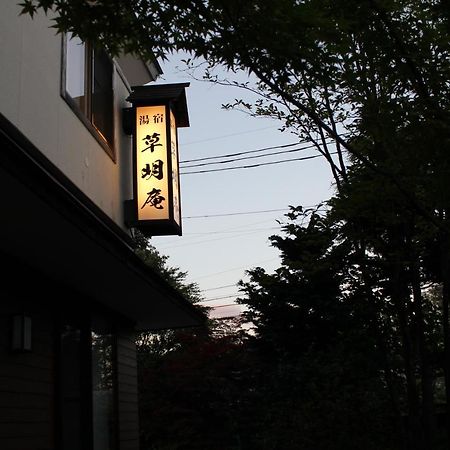 Soumeian Kusatsu  Esterno foto