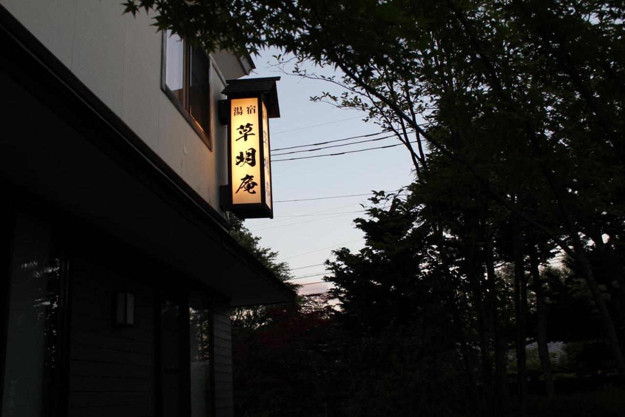 Soumeian Kusatsu  Esterno foto